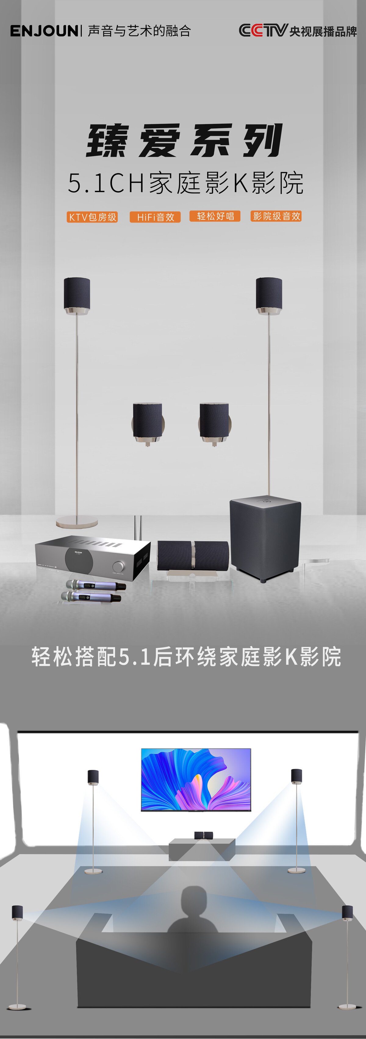 5.1CH家庭影K影院臻愛系列經(jīng)典套裝